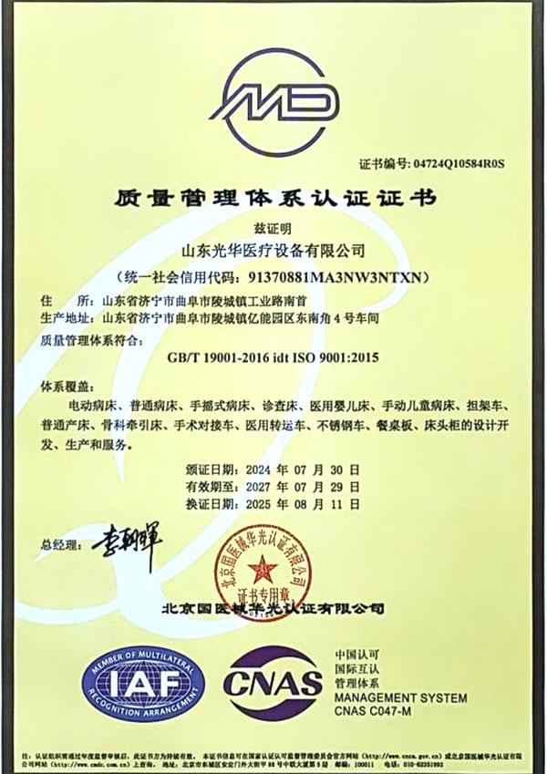 质量管理体系认证证书