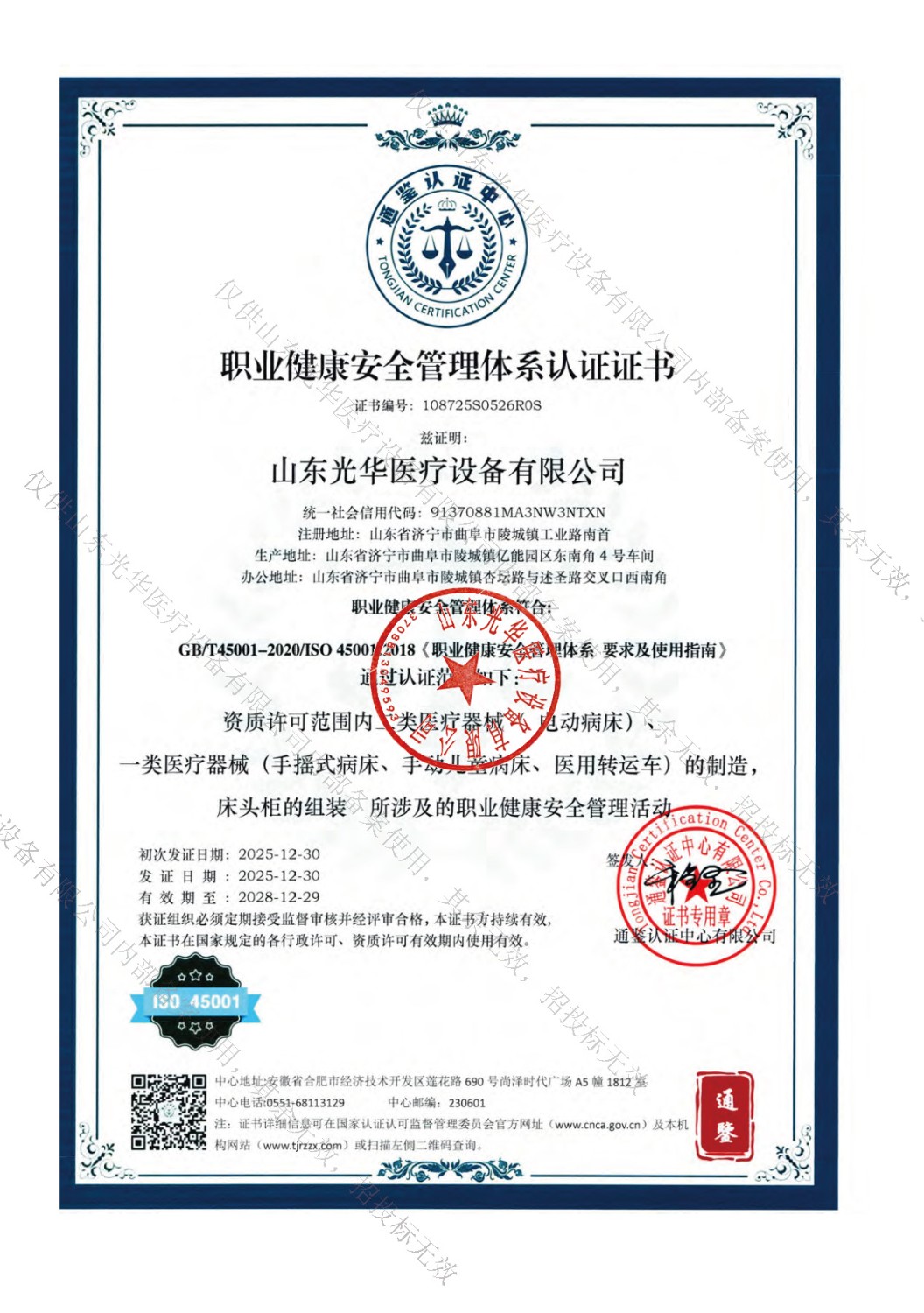 资质x_页面_57