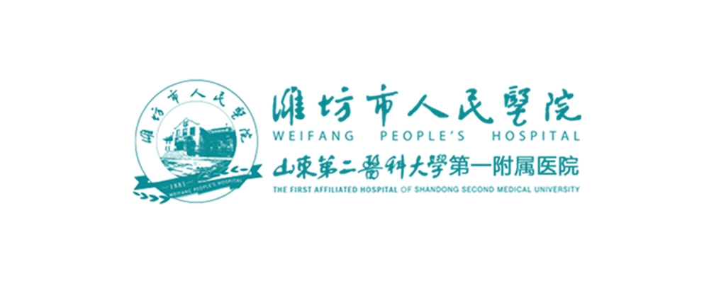 潍坊市人民医院