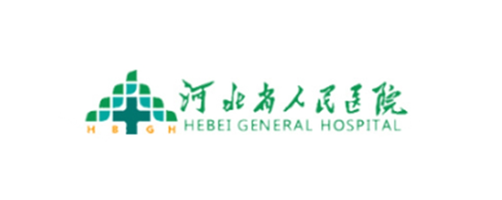 河北省人民医院