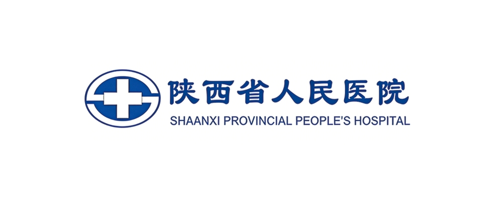 陕西省人民医院