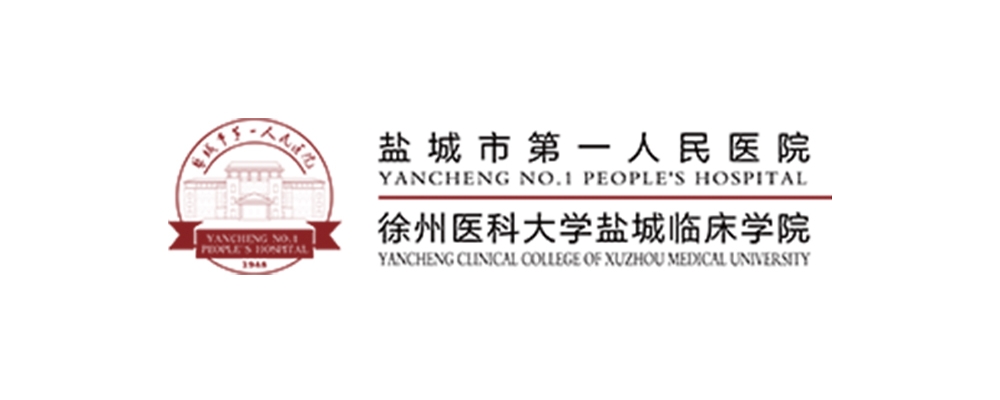 盐城市人民医院